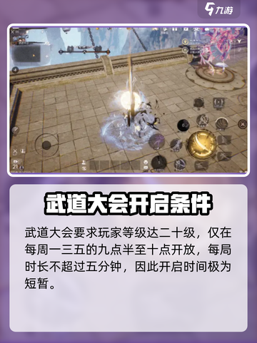 剑灵2武道大会怎么玩介绍截图2