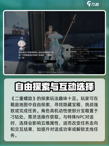 二重螺旋🔥玩法揭秘，轻松上分必看！🎮截图6