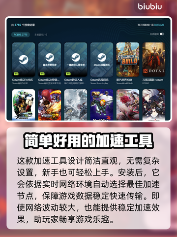 免费游戏加速器推荐，玩转全球游戏⚡🔥截图5
