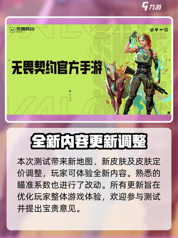 无畏契约源能行动阿尔法测试介绍介绍截图3