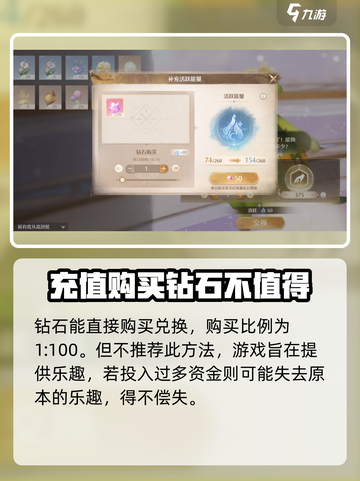 无限暖暖💎钻石获取秘籍，玩家狂喜！截图3