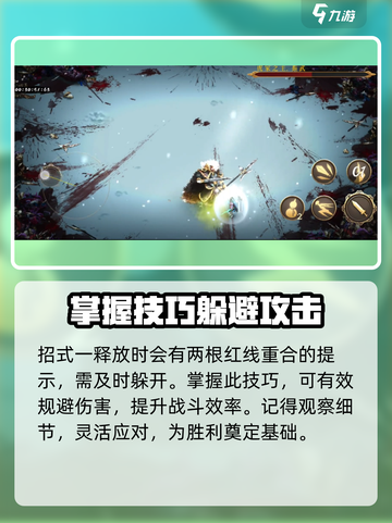 暖雪手游秦武怎么打介绍截图3