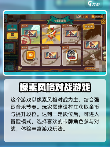 砰砰军团新手礼包怎么领取介绍截图3