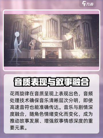 花雨旋律🎶游戏神曲大全，听完直呼上头！🔥截图4