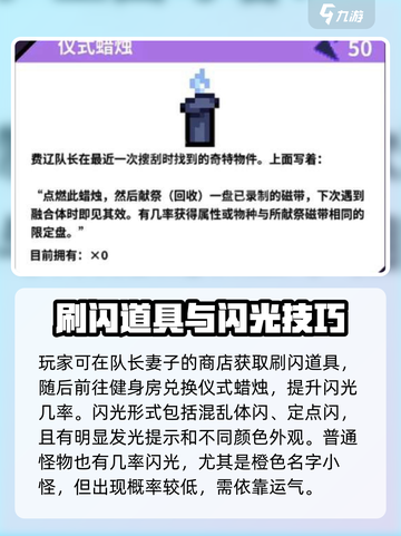 🎮磁带妖怪属性大揭秘！闪光属性竟存在？✨截图3