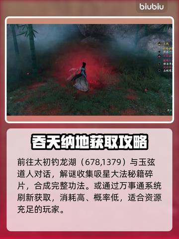 【下一站江湖2】吞天纳地心法逆天改命！💥截图3