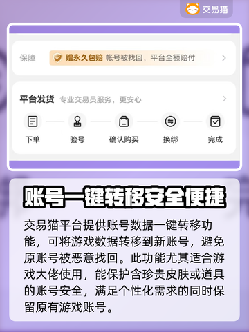 魔灵召唤初始号哪里买？🔥安全交易平台大揭秘！截图3