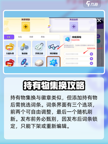 宝可梦大集结集换系统是什么介绍截图5