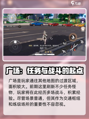望月手游地图大全介绍截图4