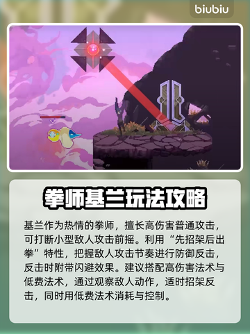 星界战士新角色🔥超详细玩法技巧分享！截图3