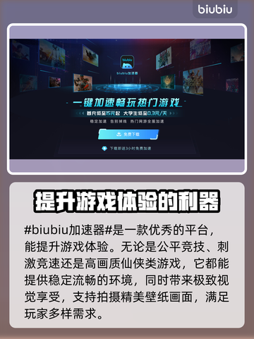 玩原神不卡顿🔥超稳定加速器推荐！🎮截图2