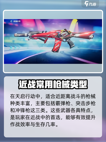 天启行动近战武器大揭秘！🔥游戏党必看👇截图2