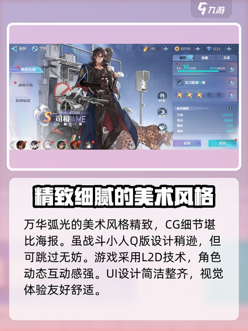 万华弧光🔥公测时间曝光，抢先体验不容错过！🎮截图3