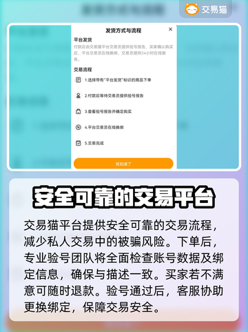 游戏账号交易哪家强？🔥安全平台推荐来啦！🎮截图3