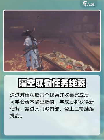 燕云十六声醉花阴怎么加入介绍截图3