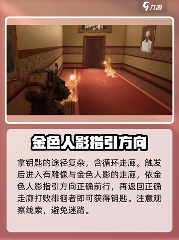 破碎之地荒原别墅任务怎么做介绍截图5