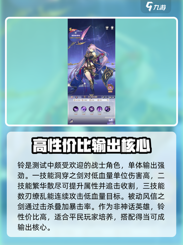 永夜降临🔥复苏战士哪个最强？😍必看角色推荐！截图3