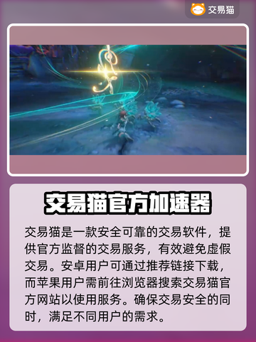 鸣潮🎮账号交易哪家强？超值号价大曝光！截图2
