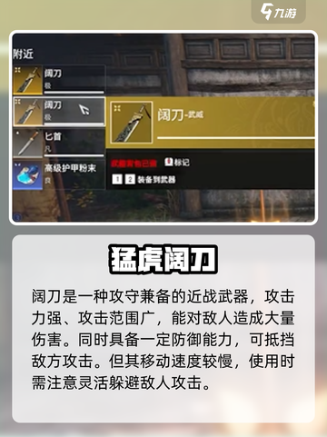 永劫无间手游金色武器全揭秘💥截图3