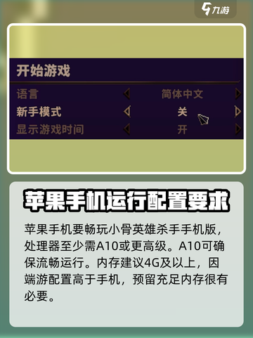 小骨英雄杀手手游配置要求💥，最低配手机也能玩！🎮截图3