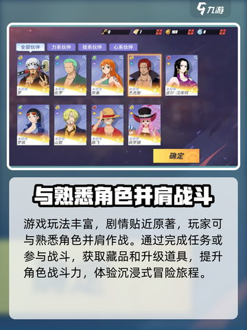 航海王壮志雄心什么时候开服介绍截图3