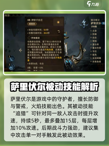 龙息神寂银月哨位角色介绍介绍截图2