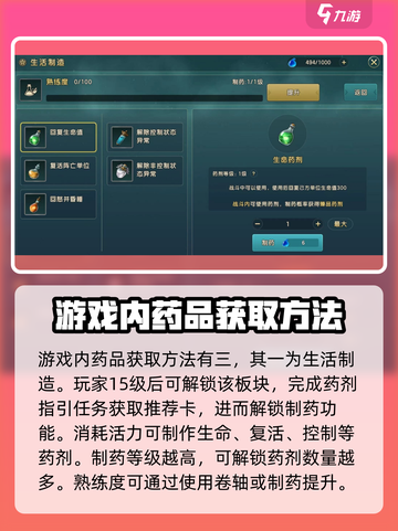 魔力宝贝复兴药品获取秘籍💥药剂师必备！截图2
