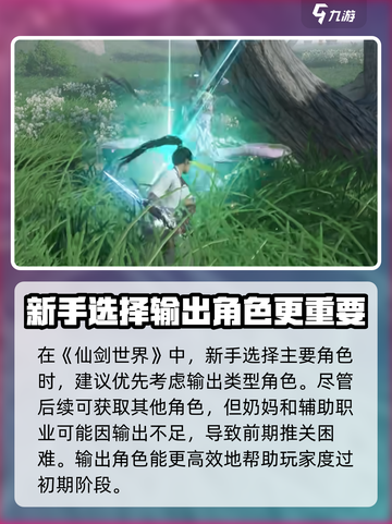 仙剑世界🔥：揭秘游戏类型与特色！截图3