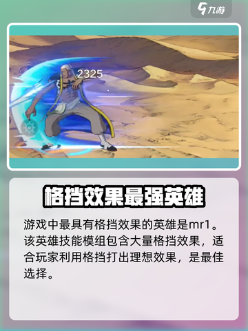 航海王壮志雄心：格挡技巧大揭秘🔥截图2