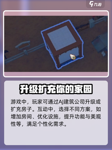 《沙石镇时光》院子扩大攻略✨超简单操作！截图3