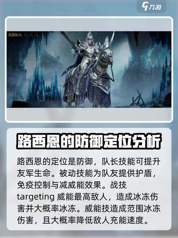 龙息神寂角色推荐介绍截图5