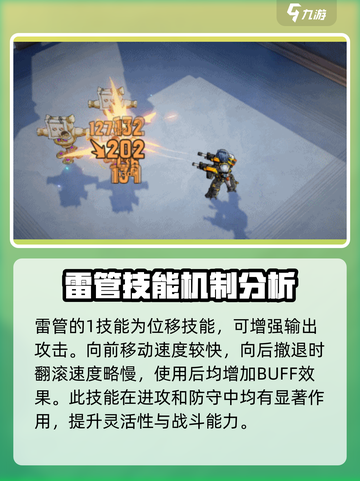 无尽梦回🔥硬汉之梦技能超详细解析🎉截图4