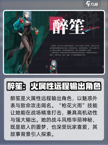 归龙潮人物介绍介绍截图3