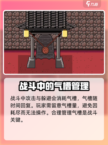 黑神话悟空像素版打完金池做什么介绍截图4