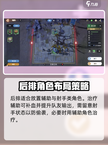 龙石战争🔥最强阵容搭配推荐！快速上分必备🚀截图5