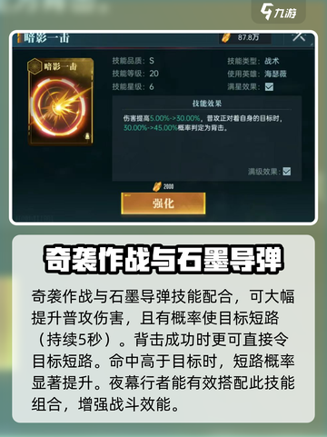 群星纪元普攻英雄怎么选介绍截图4