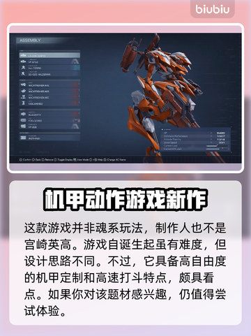 装甲核心6发售时间🔥等不及了！🎮🚀截图3