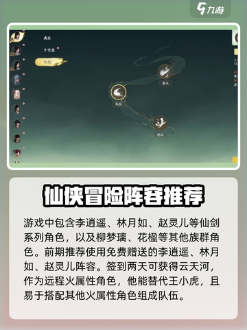 仙剑世界人物介绍介绍截图2