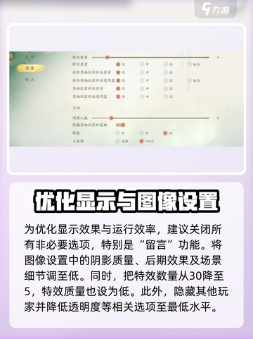 仙剑世界帧率低怎么办介绍截图5