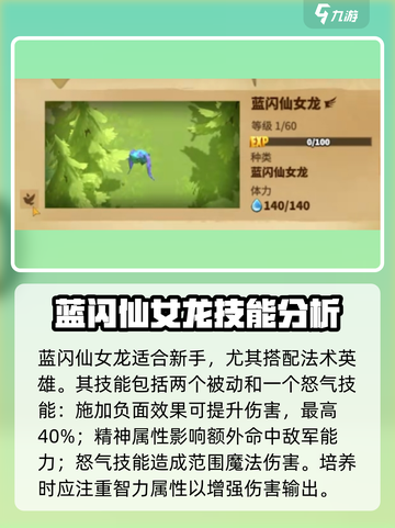 万龙觉醒🔥宠物最强选择推荐！💡截图4