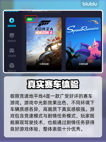 地平线4🔥无需加速器！直连下载链接🌟截图2