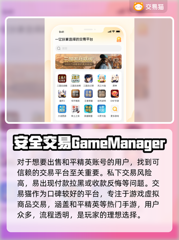 和平精英账号出售交易平台推荐🔥快来看看👇截图2