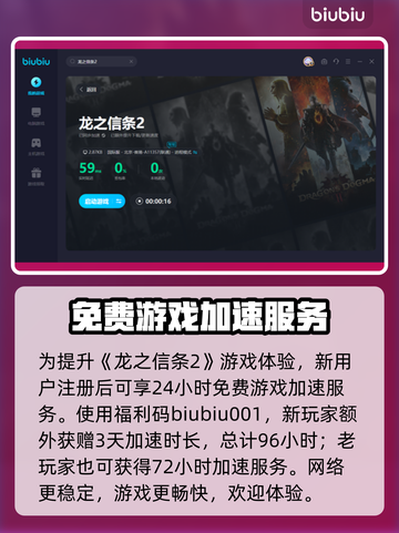 龙之信条2💎安心戒指获取攻略，必看！截图4