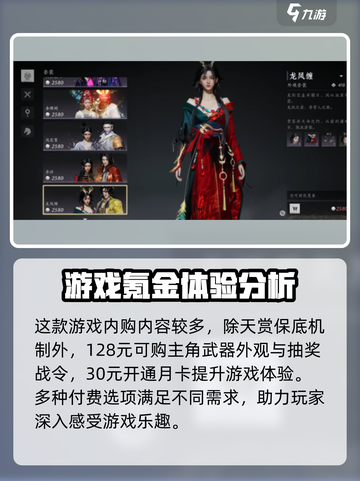 燕云十六声天赏多少保底介绍截图4