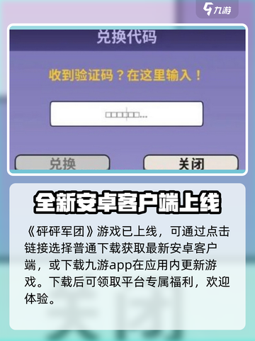 砰砰军团兑换入口在哪里介绍截图2