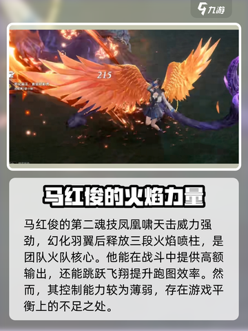 斗罗大陆猎魂世界邪火凤凰是谁介绍截图3