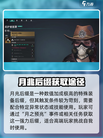 七日世界模组后缀有哪些介绍截图3