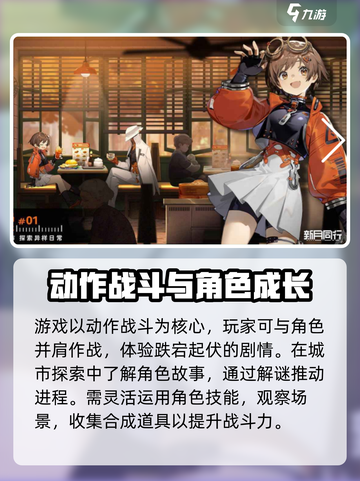 新月同行手游介绍介绍截图4