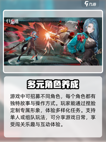 归龙潮各个服互通吗介绍截图3