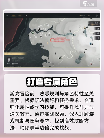 燕云十六声🔥应悔偷灵药任务通关秘籍🎉截图2